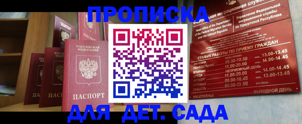 временная регистрация законно в Кирсанове