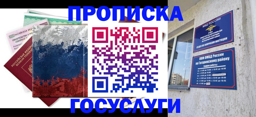 прописка для школы в Кирсанове