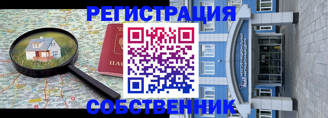 прописка в Кирсанове